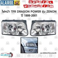 ราคา ไฟหน้า TFR DRAGON POWER XENON ดราก้อน เพาเวอร์ ซีน่อน ปี 1999-2001 (24129477831)