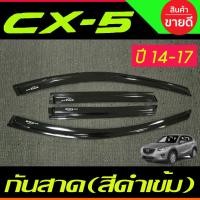 ราคา กันสาด คิ้วกันสาด สีดำเข้ม MAZDA CX5 CX-5 2013-2017 A (28924587595)