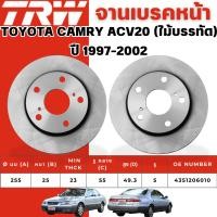 ราคา TRW จานเบรคหน้า,จานเบรคหลัง TOYOTA CAMRY ACV20 (ไม้บรรทัด) ปี 1997-2002 จานเบรครถญี่ปุ่น (43952466197)