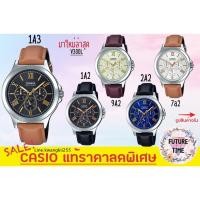 ราคา casio แท้100% นาฬิกาข้อมือชาย สายหนัง รุ่น v300l มาใหม่ล่าสุด (2403063884)