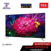 ราคา TCL 55 นิ้ว 4K QLED Android 9.0 TV Smart TV (รุ่น 55C715) Full Screen Design - Google Assistant & Netflix & Youtube & LI (6640156978)