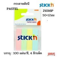 ราคา กระดาษดัชนี STICKN 50×12มม 21016P PASTEL (17901690866)