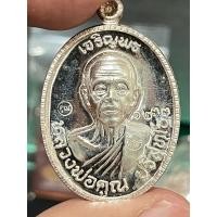 ราคา เหรียญหลวงพ่อคูณ วัดบ้านไร่ รุ่นเจริญพรบนครึ่งองค์89 ปี2555เนื้อเงิน เลข1233พร้อมกล่องเดิม (24236427064)
