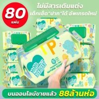 ราคา ทิชชู่เปียก Baby Wipes ผ้าฝ้ายนุ่ม ทิชชู่เปียกแผ่นใหญ่ ไม่ระคายเคือง สำหรับผิวเด็กแรกเกิด สูตรอ่อนโยน ทิชชู่ (Top Sale) (29858986664)