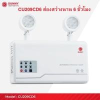ราคา เครื่องสำรองไฟฉุกเฉินSUNNY ซันนี่ รุ่น CU209CD6 LED9W สำรองไฟได้นาน 6ชม. (26011466404)