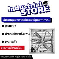 ราคา 【ลดราคาครั้งใหญ่】พัดลมดูดอากาศชัตเตอร์อุตสาหกรรม พัดลมอุตสาหกรรมเงียบ พัดลมระบายอากาศ พัดลมดูดกำลังสูง โรงงาน โรงงาน (29283139379)