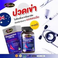 ราคา Auswelllife Glucosamine กลูโคซามีน 1500mg บำรุงข้อต่อ กระดูกอักเสบ ชะลอข้อเสื่อม กระดูกอ่อนทำงานไม่ปกติ (22147438812)