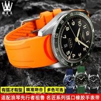 ราคา เหมาะสําหรับ Longines Longines Jolu Series L3.812 Master L2L4 สายนาฬิกายางกันน้ํา (43571682044)