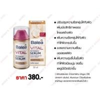 ราคา Balea Vital Intensiv Serum 30ml (764899371)