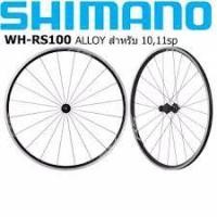 ราคา Shimano WH RS100 (Tiagra)ชุดล้อเสือหมอบ อลูมิเนียม รองรับโม่สำหรับ 10 ,11sp (5431813452)