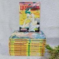 ราคา มฤตยูสีน้ำเงิน 1-11 จบ / Shinohara Chie (3036160320)