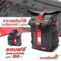 ราคา Nishino กระเป๋าสะพายหลัง กระเป๋ากันน้ำได้ 100% พร้อมมีไฟปรับได้ 3 รูปแบบSupreme-NSN-5588 (21055375395)