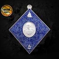 ราคา เหรียญกรมหลวงชุมพรเขตอุดมศักดิ์ หลวงพ่อสนั่น วัดกลางราชครูธาราม (24806169588)