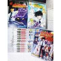 ราคา มืออสูรล่าปีศาจ NEO 1-17 ครบจบ ( Takeshi Okano ) (3190830532)