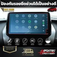 ราคา ปกป้องรถ [มีทั้งแบบใส & ด้าน] ฟิล์มกันรอยหน้าจอเครื่องเสียง All New Toyota Yaris Hatchback ปี 2023 โตโยต้า ยาริส แฮชแบ็ค (29829473397)
