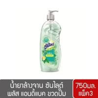 ราคา น้ำยาล้างจาน ซันไลต์ พลัส แอนตี้แบค ขวดปั๊ม 750 มล. (แพ็ค3) (3436165246)