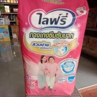 ราคา ไลฟ์รี่ กางเกงซึมซับมาก สำหรับชายและหญิงXL16 ชิ้นขนาดเอว35-50นิ้ว (24618958888)