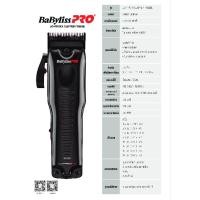 ราคา สินค้าพรี-ออเดอร์ 25-30วัน ปัตตาเลี่ยนตัดผมBabyliss Pro สีดำ ความแรง 6800รอบ แถมฟันรอง8เบอร์ (21592094407)