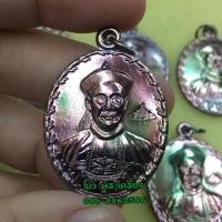 ราคา เหรียญยี่กอฮง เนื้อทองแดง รุ่นบ่วงสื่อเฮง ปี 2541 (1501325299)