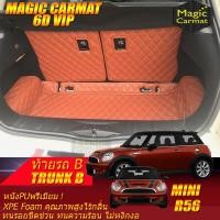 ราคา Mini Cooper S R56 2007-2016 Trunk (เฉพาะท้ายรถ) ถาดท้ายรถ Mini Cooper S R56 พรม6D VIP Magic Carmat (5256428683)