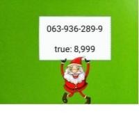 ราคา เบอร์มงคล เลขศาสตร์ เลขหงส์ 289 (6878618667)