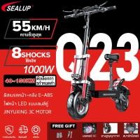 ราคา SEALUP Q23 สกูดเตอร์ไฟฟ้า ออฟโรด รถไฟฟ้า รับ 200kg วิ่ง 40-150 km ความเร็ว55KM/H สกู๊ดเตอร์ใหญ่ scooter สกุดเตอร์ไฟฟ้า ส (43405162567)