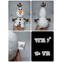 ราคา Olaf#โอลาฟ#Frozen#โฟรเซ่น#ผจญภัยแดนคำสาปราชินีหิมะ#มนุษย์หิมะ#ตุ๊กตาญี่ปุ่นมือสอง (28674680374)