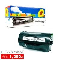 ราคา Lasuprint ตลับหมึก Fuji Xerox M355df/ P355d/ P355db (27980099577)