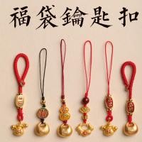 ราคา วิธีโบราณทองโชคดีลิงค์ถุงโชคดีสตริงสีแดงจี้จี้สตริงถักพวงกุญแจรถพวงกุญแจ (41221797109)