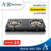 ราคา ELECTROLUX เตาแก๊สกระจก 2 หัว รุ่น ETG728GK สีดำ (4645574798)