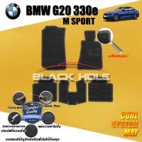 ราคา BMW G20 330e M SPORT 2019-ปัจจุบัน พรมไวนิลดักฝุ่น (เย็บขอบ) Blackhole (ชุดห้องโดยสาร) (24778389540)