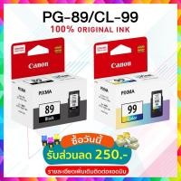 ราคา MIRROR ตลับหมึกอิงค์เจ็ท Canon PG89/CL99/PG89/CL99/PG 89/CL 99/89/99 For Canon Pixma E560 ของแท้100% (4328162817)