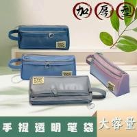 ราคา กระเป๋าใส่ปากกาผ้าหนา (GOOD IDEA - JACOO) กระเป๋าใส่ปากกาตาข่ายโปร่งใส - สไตล์เกาหลีน่ารัก JC5281; JC6209 (42071630898)