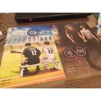 ราคา นิยาย เพราะเราคู่กัน คั่นกู มือสอง (6472665884)