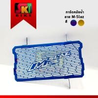 ราคา การ์ดหม้อน้ำ M-SLAZ สแตนเลส (2287328005)