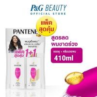 ราคา แพ็คคู่ แพนทีน แชมพู ขนาด 410 มล./ครีมนวด ขนาด 410 มล. (8892927539)