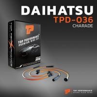 ราคา สายหัวเทียน DAIHATSU - CHARADE / CB10 / G10 ตรงรุ่น - TOP PERFORMANCE MADE IN JAPAN - TPD-036 - สายคอยล์ ไดฮัทสุ (25827638820)