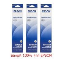 ราคา แท้100% ผ้าหมึกพร้อมตลับ Epson LQ-310 (Original Ribbon) S015639 lq310 (5042466065)