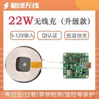 ราคา โมดูลชาร์จโทรศัพท์มือถือไร้สายกำลังสูง 22W 12V ไร้สายสมาร์ทชาร์จเร็วการปรับเปลี่ยนแผ่นรองเมาส์โต๊ะข (28869182241)