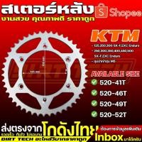 ราคา สเตอร์หลัง KTM 125,250,300 SX-F, EXC Enduro หรือดุมนำเข้ารุ่น M5 (13432785553)