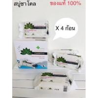 ราคา สบู่ชาร์โคล/ชาโค Charcoal Soap จากเกาหลี 1 กล่อง/จำนวน 4 ก้อน Bankokprao GD (6409422411)