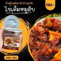 ราคา น้ำพริกเผาไข่เค็มหมูสับ อุทัยธานี By.คุณจ๊ะ กระปุก 400 กรัม (40655829812)