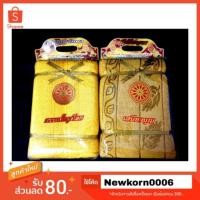 ราคา ผ้าห่มขนหนู สำหรับพระสงฆ์ ผ้าห่มพระ ผ้าห่ม (6500567501)