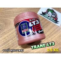 ราคา จารบี เทรน TRANE LT3 0.5kg. กป.สีชมพูเข้ม คุณภาพสูง (22220138221)