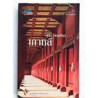 ราคา หนังสือ คู่มือท่องเที่ยวเกาหลี องค์การส่งเสริมการท่องเที่ยวเกาหลี , หนังสือมือสอง (44018903369)