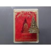 ราคา พระพุทธชินราช ภปร. เนื้อนวะโลหะ รุ่นปฎิสังขรณ์ วัดพระศรีมหาธาตุๆ จ.พิษณุโลก ปี2535 ตลับเดิม (28237806732)