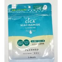 ราคา 【Direct from Japan】Cica Niacinamide & Vaseline FACE MASK 3Sheets (28889701239)