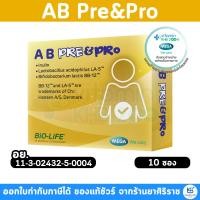 ราคา Mega We Care AB Pre&Pro เมก้า วีแคร์ เอบี พรี แอนด์ โปร (10ซอง) (15835692128)