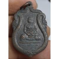 ราคา พระเหรียญไม่ทราบที่ราคาแบ่งปัน (24340555563)