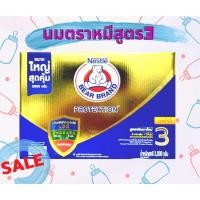 ราคา ตราหมี นมผง สูตร 3 แอดวานซ์ รสจืด ขนาด 3,000 กรัม (9782823703)